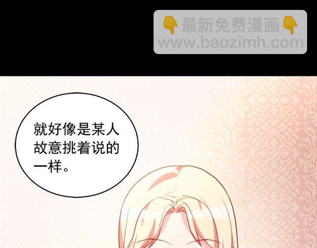 🍺恶女的定义 第24话 当众对峙 第17页