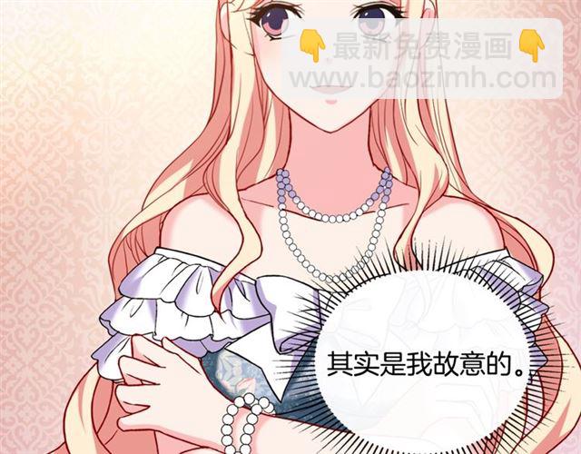 🍺恶女的定义 第24话 当众对峙 第18页