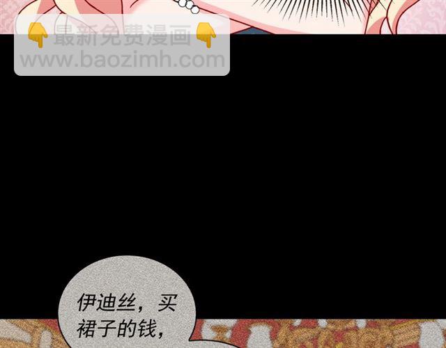 🍺恶女的定义 第24话 当众对峙 第19页
