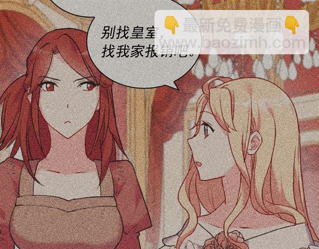 🍺恶女的定义 第24话 当众对峙 第20页