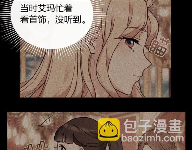 🍺恶女的定义 第24话 当众对峙 第22页