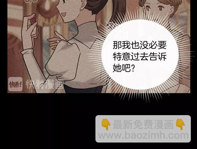 🍺恶女的定义 第24话 当众对峙 第23页