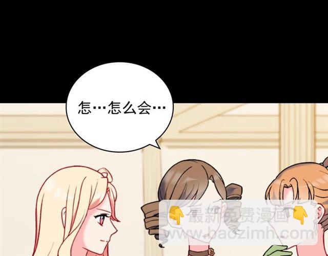 🍺恶女的定义 第24话 当众对峙 第24页