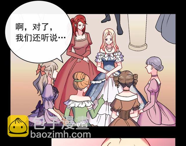 🍺恶女的定义 第24话 当众对峙 第26页
