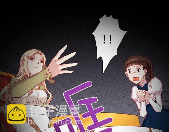 🍺恶女的定义 第24话 当众对峙 第28页
