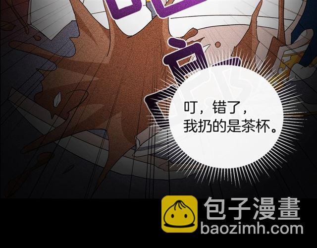 🍺恶女的定义 第24话 当众对峙 第29页