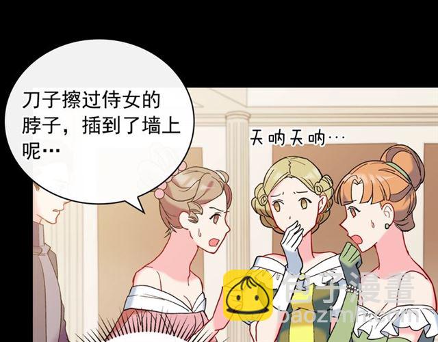 🍺恶女的定义 第24话 当众对峙 第30页