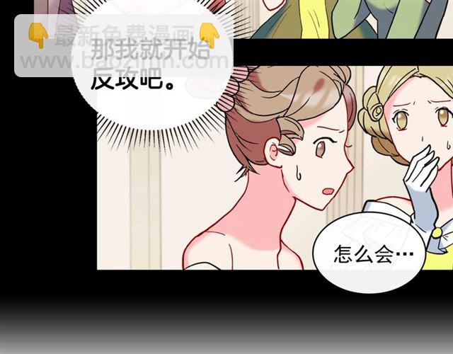 🍺恶女的定义 第24话 当众对峙 第31页