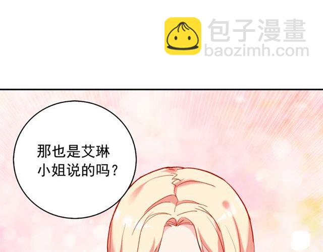 🍺恶女的定义 第24话 当众对峙 第33页