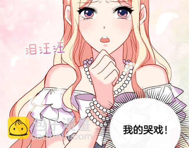🍺恶女的定义 第24话 当众对峙 第34页