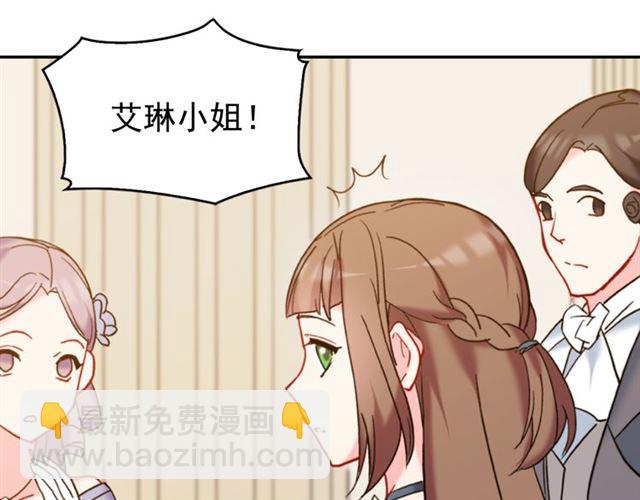 🍺恶女的定义 第24话 当众对峙 第40页