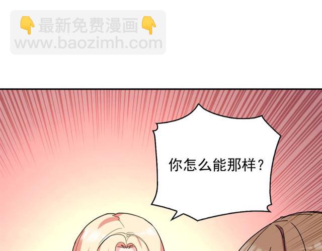 🍺恶女的定义 第24话 当众对峙 第42页