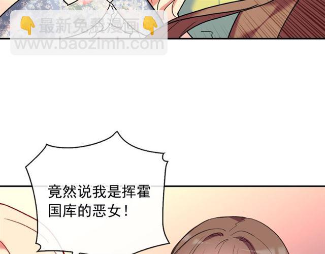 🍺恶女的定义 第24话 当众对峙 第44页