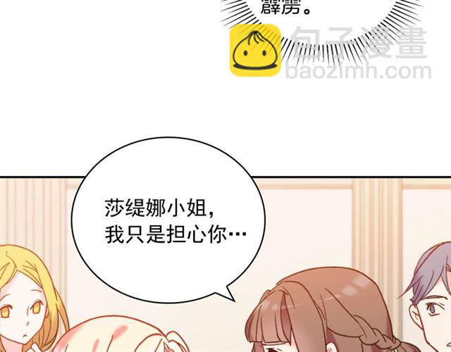 🍺恶女的定义 第24话 当众对峙 第46页