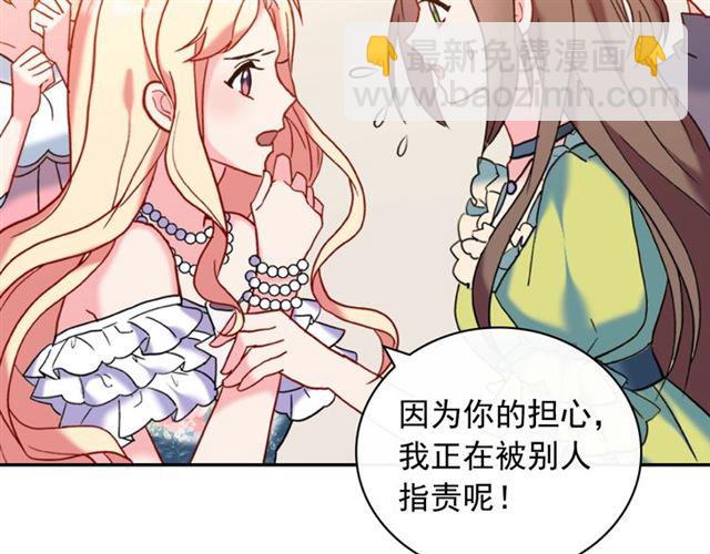 🍺恶女的定义 第24话 当众对峙 第47页