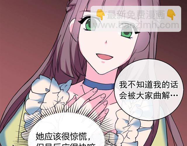 🍺恶女的定义 第24话 当众对峙 第49页