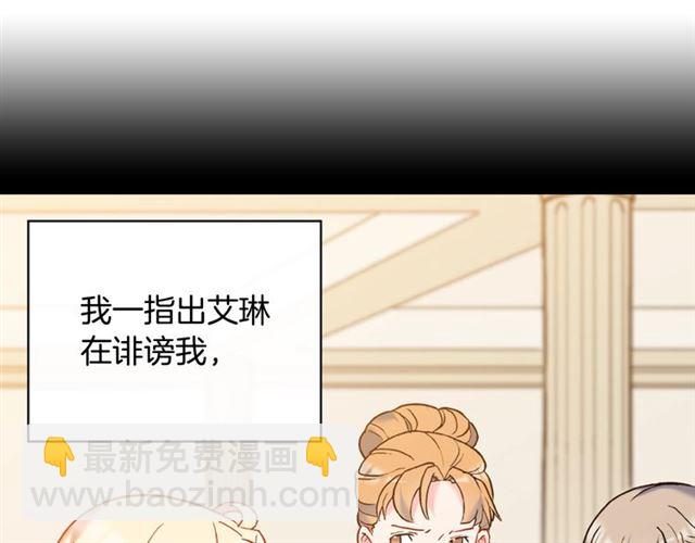 🍺恶女的定义 第24话 当众对峙 第5页