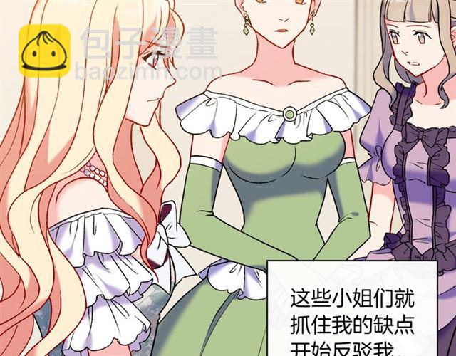 🍺恶女的定义 第24话 当众对峙 第6页