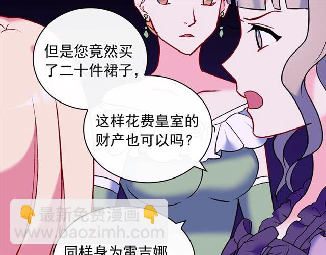 🍺恶女的定义 第24话 当众对峙 第8页