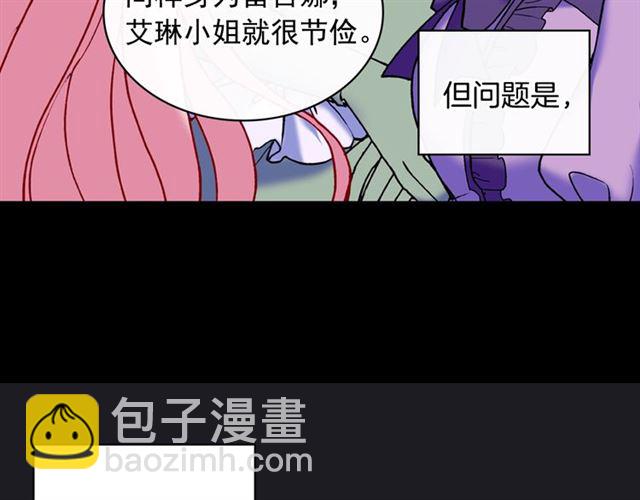 🍺恶女的定义 第24话 当众对峙 第9页