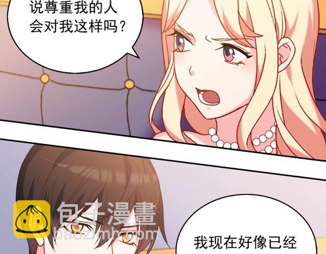 🍺恶女的定义 第26话 马车里的对话 第10页