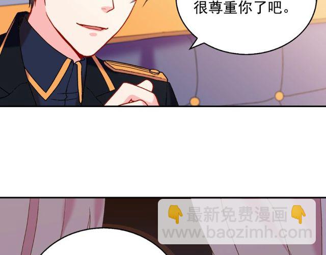 🍺恶女的定义 第26话 马车里的对话 第11页