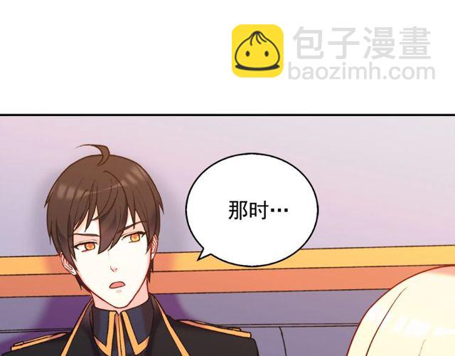🍺恶女的定义 第26话 马车里的对话 第14页