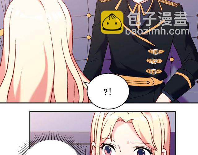 🍺恶女的定义 第26话 马车里的对话 第26页