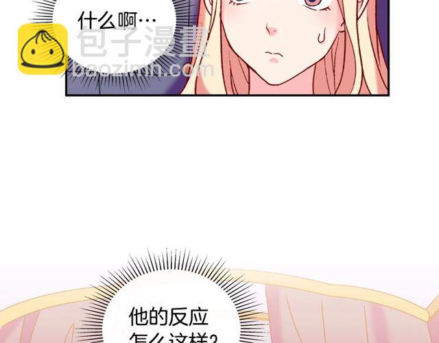 🍺恶女的定义 第26话 马车里的对话 第27页