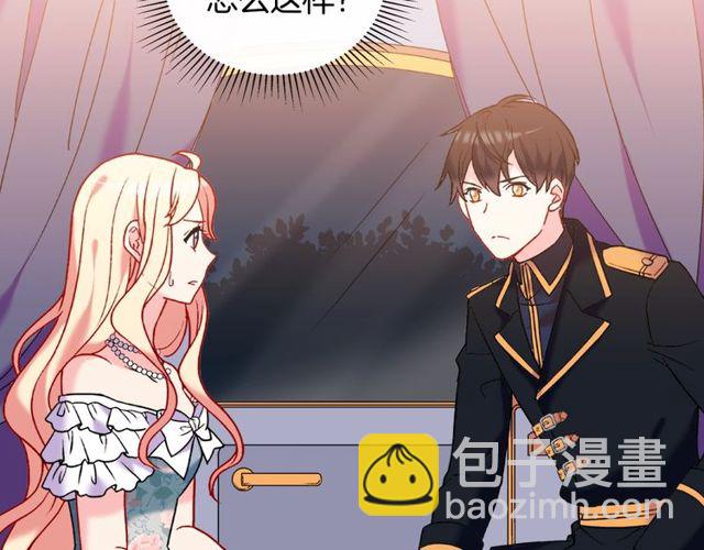 🍺恶女的定义 第26话 马车里的对话 第28页