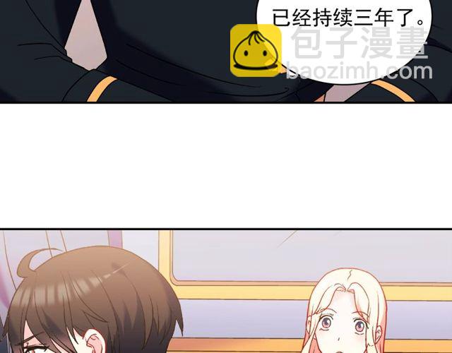 🍺恶女的定义 第26话 马车里的对话 第36页