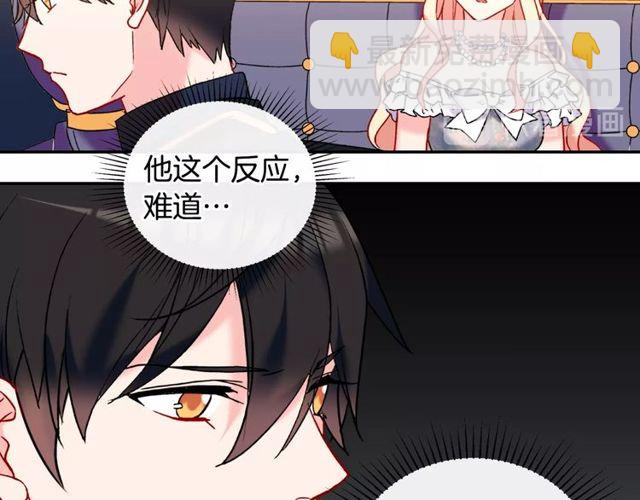 🍺恶女的定义 第26话 马车里的对话 第37页
