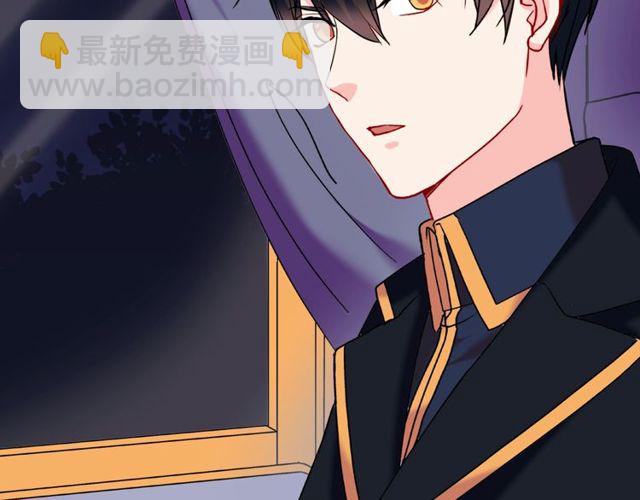 🍺恶女的定义 第26话 马车里的对话 第47页