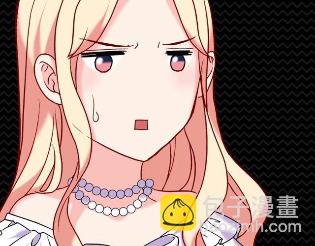 🍺恶女的定义 第26话 马车里的对话 第49页