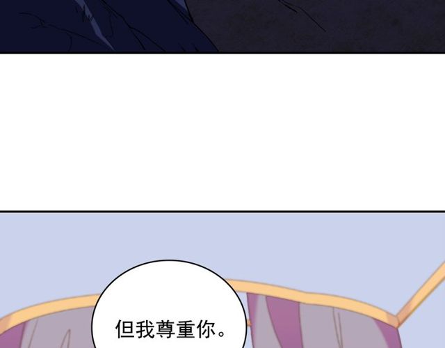 🍺恶女的定义 第26话 马车里的对话 第7页