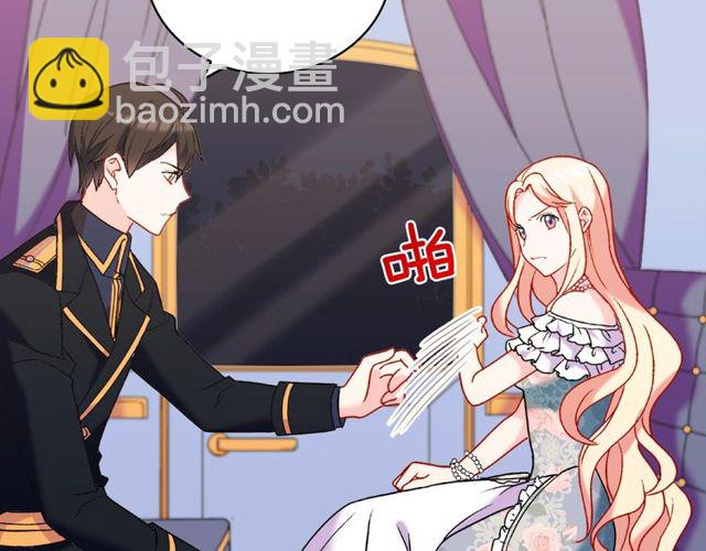 🍺恶女的定义 第26话 马车里的对话 第8页