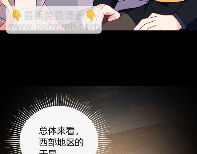 🍺恶女的定义 第28话 恶女的办法 第12页