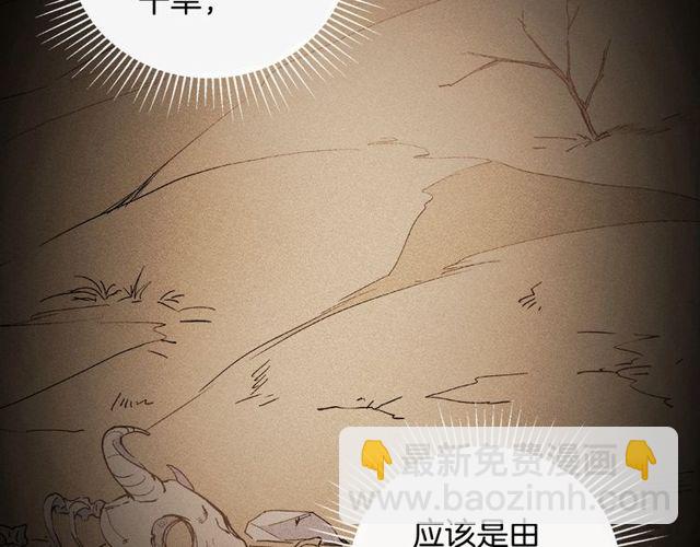 🍺恶女的定义 第28话 恶女的办法 第13页