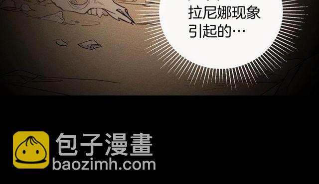 🍺恶女的定义 第28话 恶女的办法 第14页