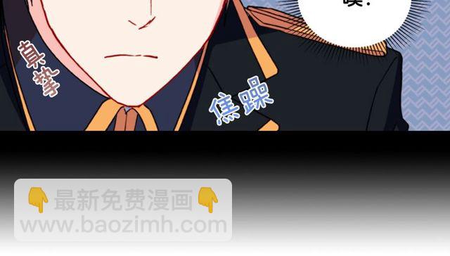 🍺恶女的定义 第28话 恶女的办法 第19页