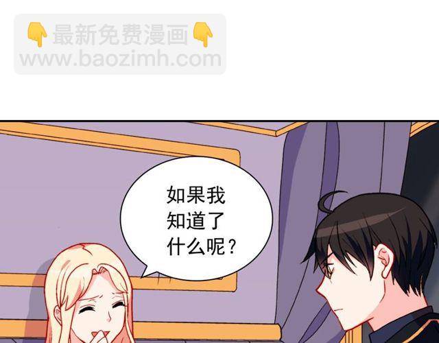 🍺恶女的定义 第28话 恶女的办法 第20页