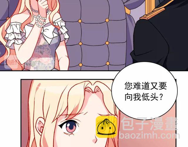 🍺恶女的定义 第28话 恶女的办法 第21页