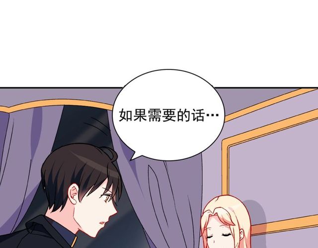 🍺恶女的定义 第28话 恶女的办法 第25页