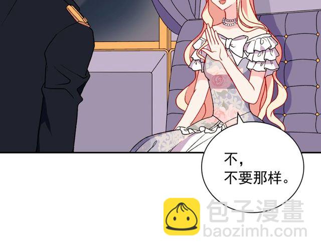 🍺恶女的定义 第28话 恶女的办法 第26页
