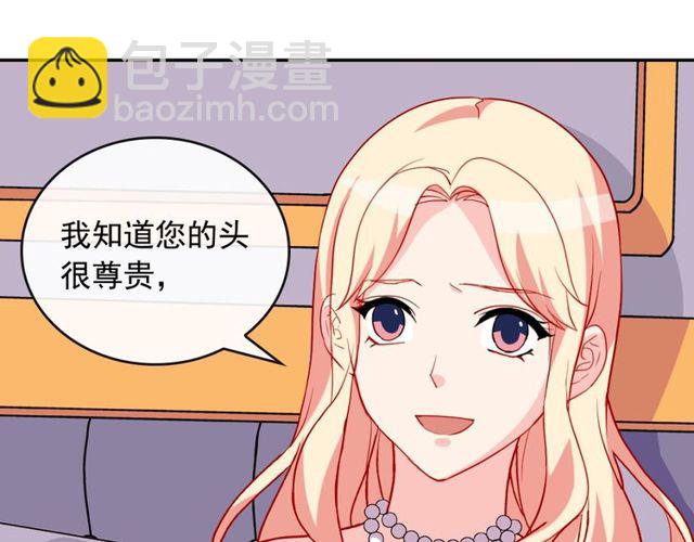 🍺恶女的定义 第28话 恶女的办法 第27页