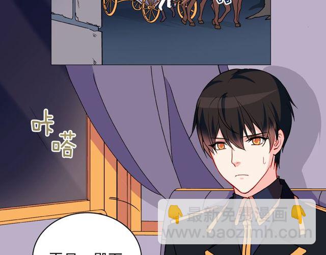 🍺恶女的定义 第28话 恶女的办法 第33页