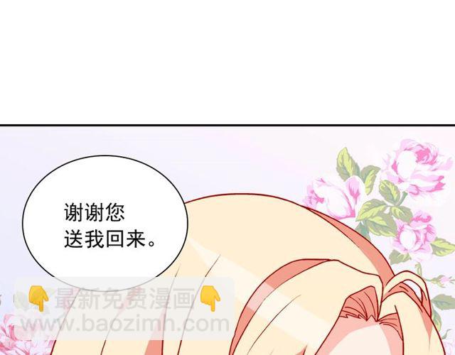 🍺恶女的定义 第28话 恶女的办法 第35页
