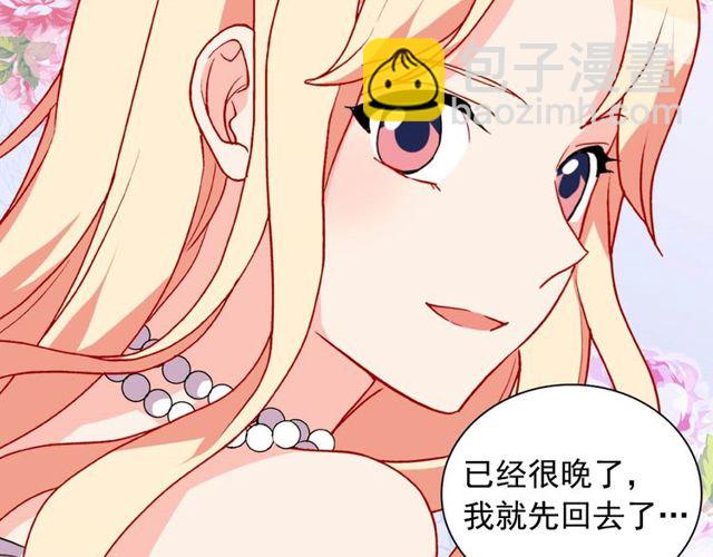 🍺恶女的定义 第28话 恶女的办法 第36页
