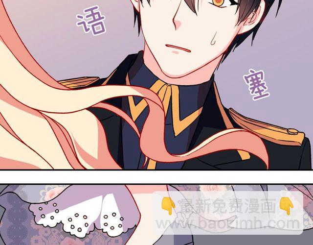 🍺恶女的定义 第28话 恶女的办法 第38页