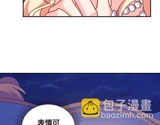 🍺恶女的定义 第28话 恶女的办法 第42页